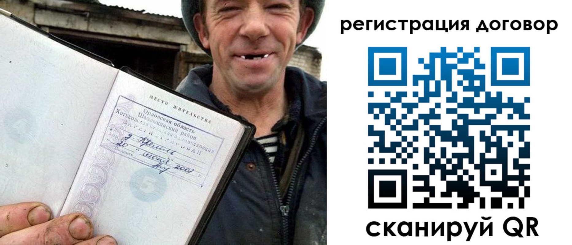 временная регистрация адрес в Шелехове