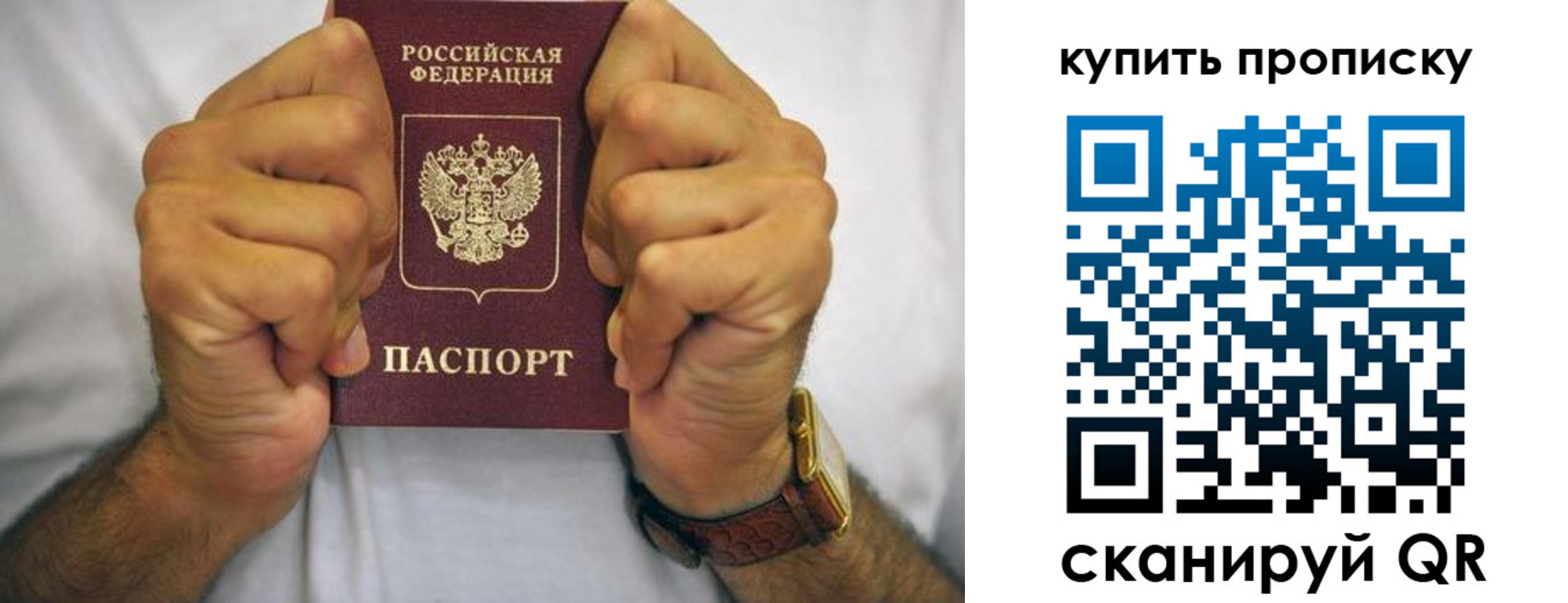 пропишу в квартире в Шелехове