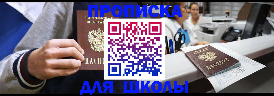 временная регистрация госуслуги в Шелехове