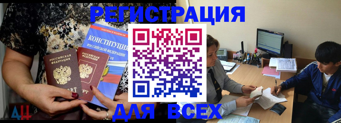 временная регистрация 2025 в Шелехове